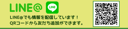 LINEバナー